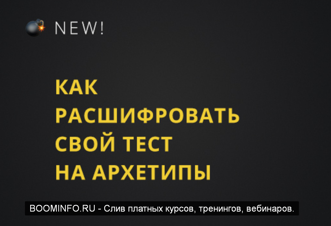 [Юлия Лос] Как расшифровать результаты теста на ар_0.png